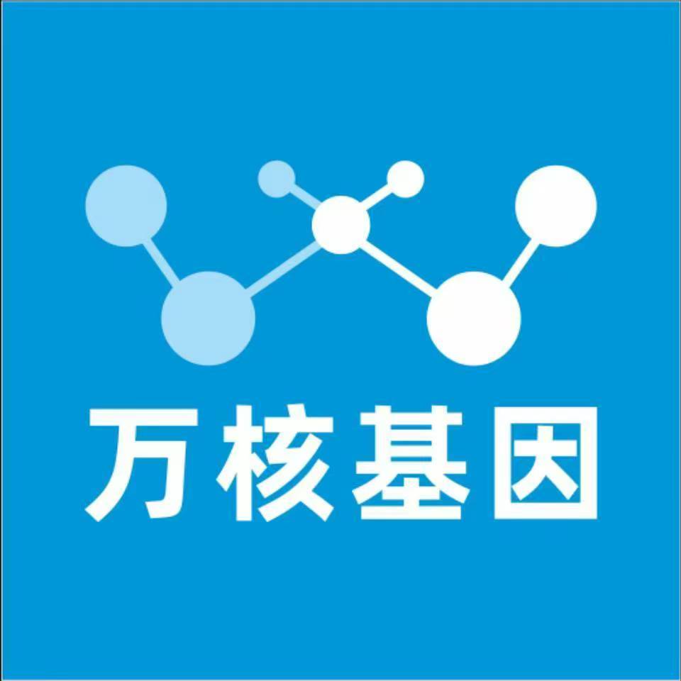 吕梁交口万核基因检测咨询中心